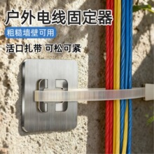 户外电线固定器走线免打孔加固电线水管整理无痕贴扎带贴
