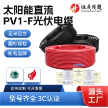 ������|4ƽ��ֱ�����|̫��܌��þ�H1Z2Z2-K/PV1-F4/2.5/6ƽ����
