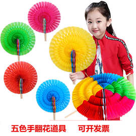 批发手翻花道具大型演出运动会开幕式助威道具学校体操变色扇子