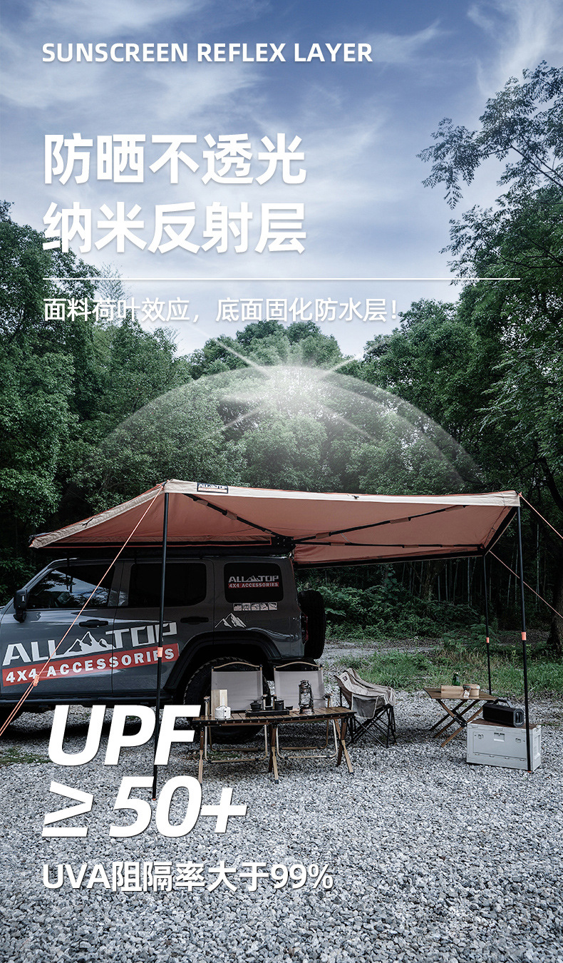 Otop Fan-shaped Car Side Tent Outdoor Car 270 Degree Canopy Car Side Tent Quick Opening Sunshade Canopy