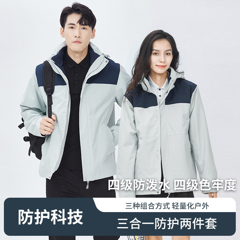 New Peiping for charge clothing men's waterproof mountaineering clothing women's windproof warm three-in-one coat custom logo New Peiping for charge clothing men's waterproof mountaineering clothing women's windproof warm three-in-one coat custom logo