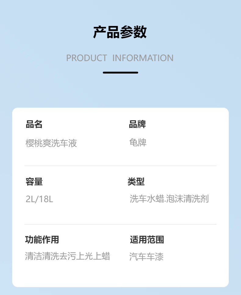 洗车液桶装20L