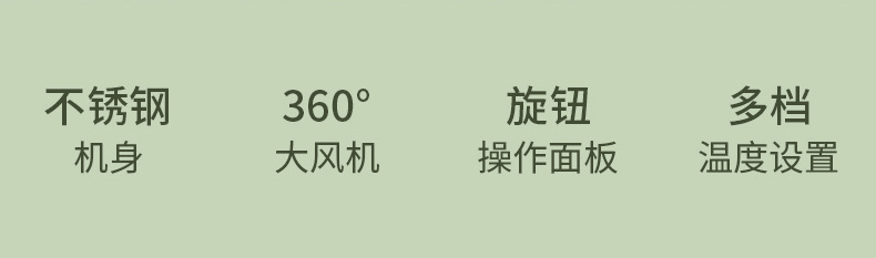 干果机详情页_02