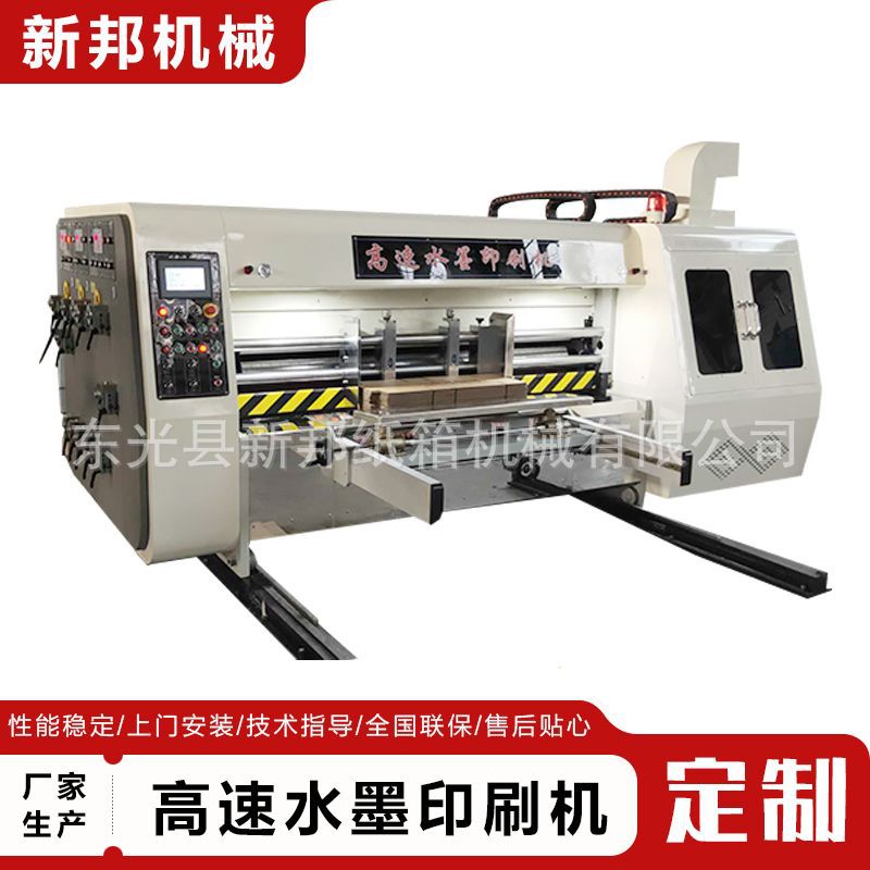 三色水墨印刷机全自动高速圆压圆模切机纸箱机械设备纸箱印刷机