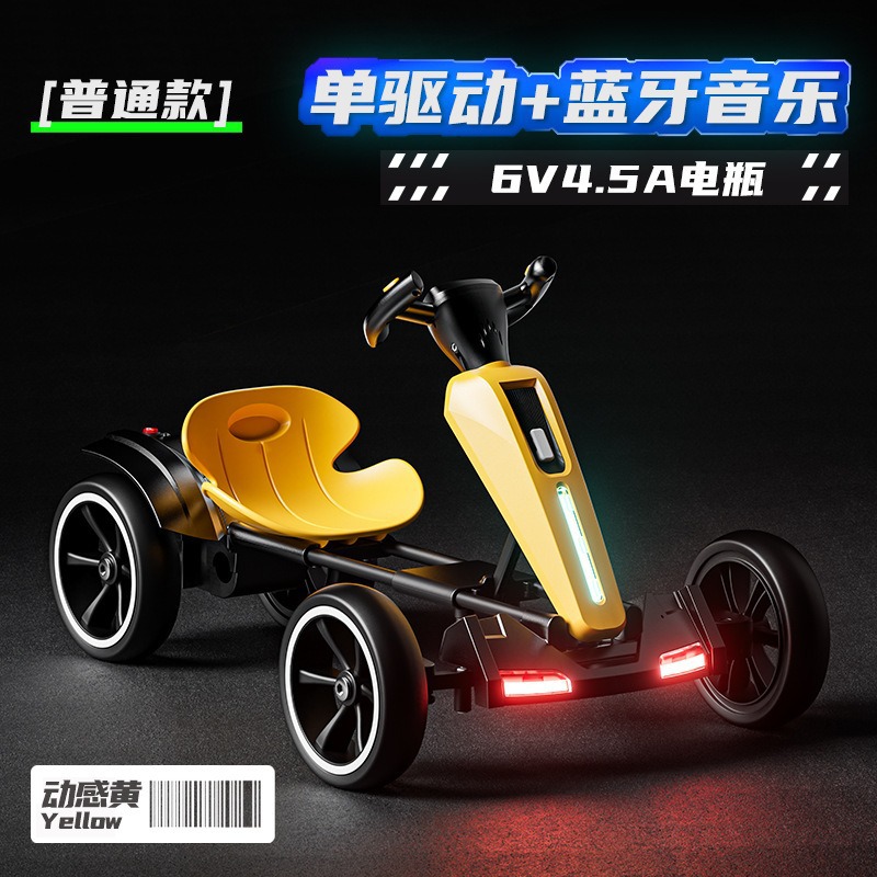 Ordinary model [+ dynamic yellow with remote control] single drive + bluetooth music + 6v4.5a battery
