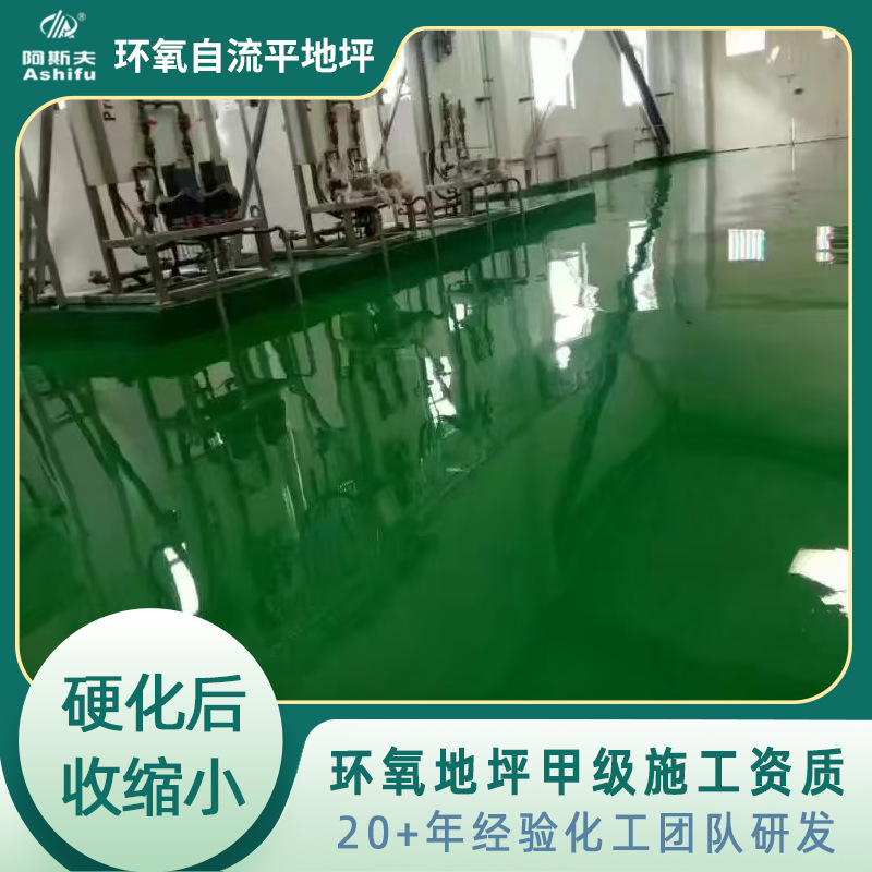 广州海珠办公室样板间环氧地坪漆工程 耐高温环氧自流平面层