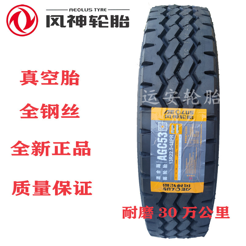 Chaoyang Fengshen neumático 12r22 5 vacío neumático camión 11 12 r22.5 camión 11R22 5 triángulo doble dinero image 24