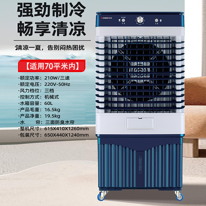Chigo エアコンファン冷凍ファン家庭用商業扇風機水冷エアコン工業用エアコンファン 2025 新しい 210|undefined