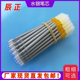 替芯、笔芯;其他笔类;荧光笔