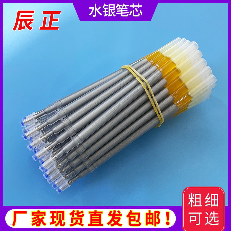 Mercury Pen Refill Manufacturer Direct Sales Leather Erasable Clothing Marking Pen Gel Pen Line Drawing Washable Mercury Pen Refill Manufacturer Direct Sales Leather Erasable Clothing Marking Pen Gel Pen Line Drawing Washable