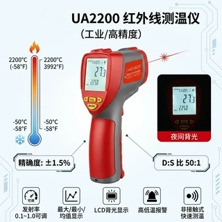 手持非接触激光高温测温枪工业高精度温度计2200°C 红外线测温仪