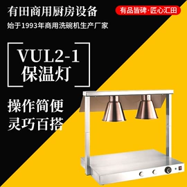 酒店设备;商用洗碗机;炊事设备