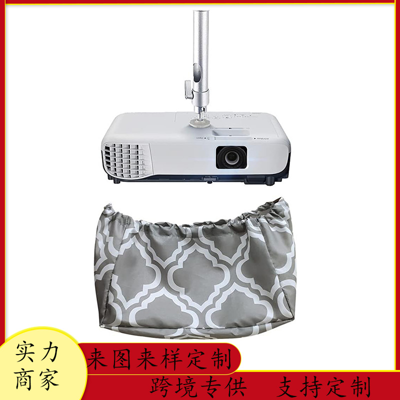 Projector, waterproof dust cover