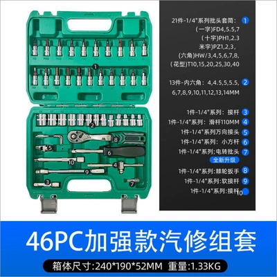 set, combination socket ratchet wrench, Mühərrik tənzimləmə alətləri - 46pc-enhanced-auto-repair-kit-green-box