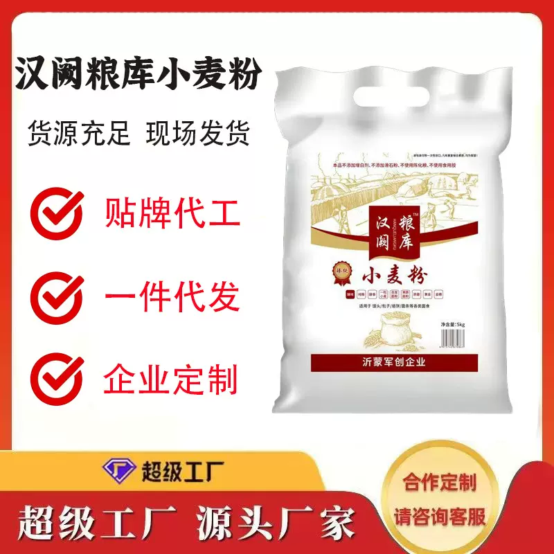汉阙粮库小麦粉2.5kg多用途饺子馒头面粉工厂直发批发代发小包装