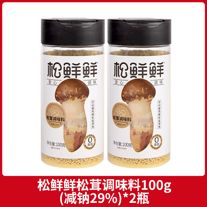 松鲜鲜松茸调味料100g松茸减钠29%鸡精0添加菌菇味精提鲜炖汤家用|undefined