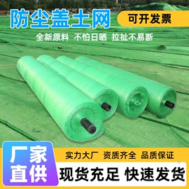 其他安全网;盖土网;建筑安全网