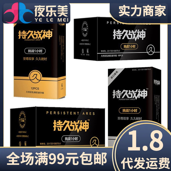 Chi Jiu War God Hyaluronic Acid Condoms Chi Jiu Long Clothing…