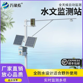 其他仪器仪表;其他气象仪器;自动气象站