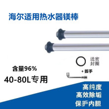 适用海尔电热水器镁棒Haier40/50/60/80升排污口阳极棒通用配件