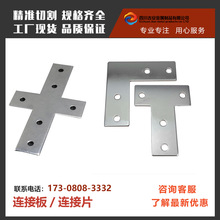 工業鋁型材4040鋁合金連接件L型T型十字形連接板