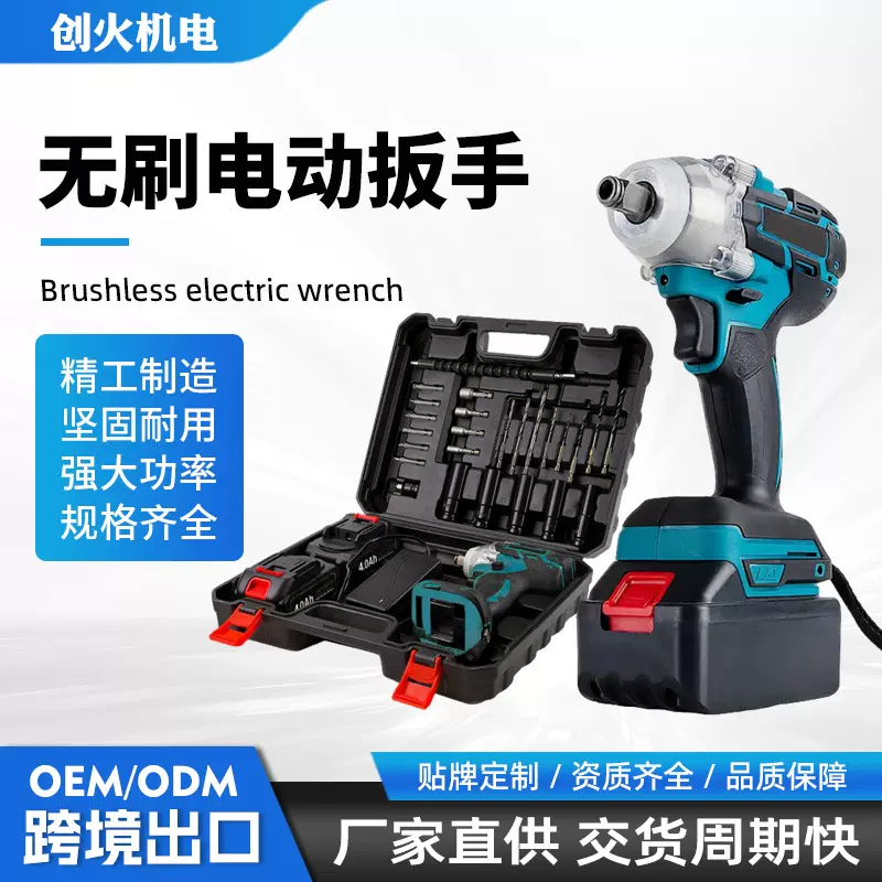 厂家直供冲击电动扳手风炮无刷起子机锂电充电扳手全套电扳手小型