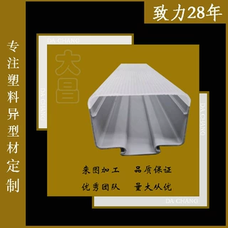 环保PC灯带卡槽 透明挤出塑料边条 塑料异型材挤出源头厂家