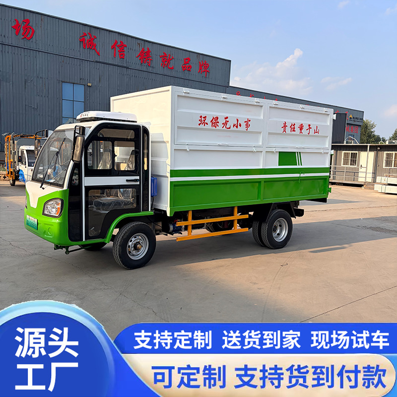 Electric bucket-type garbage truck, self-loading and self-unloading transfer vehicle, new energy small garbage transport vehicle, urban sanitation vehicle