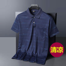夏季爸爸装短袖t恤男士中年冰丝半袖上衣中老年男装polo衫衣服
