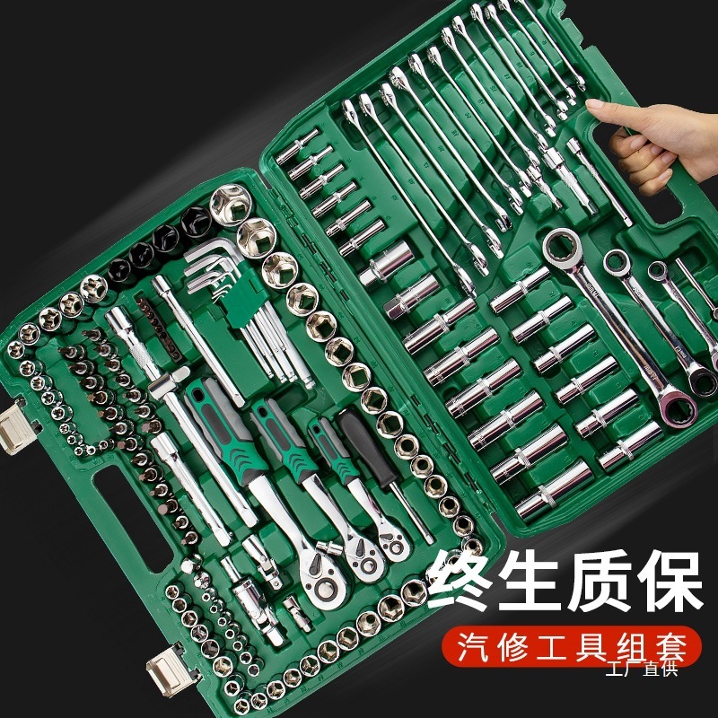 汽修工具套装棘轮扳手套筒组合套管维修汽车修理修车工具箱组套|undefined