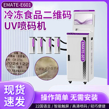 ���ʳƷ����b���a�CEMATE-E601���S�aUV���a�CԴ�^�S�����l