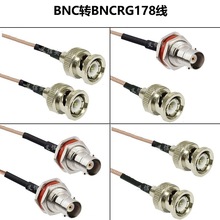 RG178���lͬ�S�� BNC���^�DBNCĸ�^�D�Ӿ��o�������L�쾀���L��