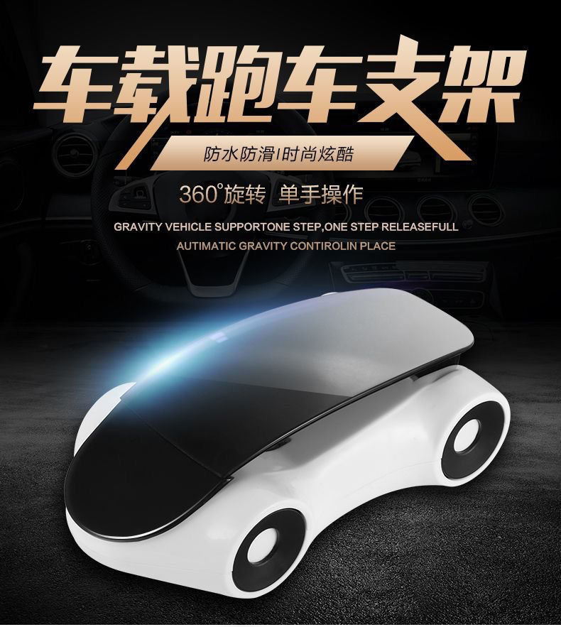 Car accessories, car model, dashboard, in-car navigation stand, automotive supplies, multifunctional car phone holder