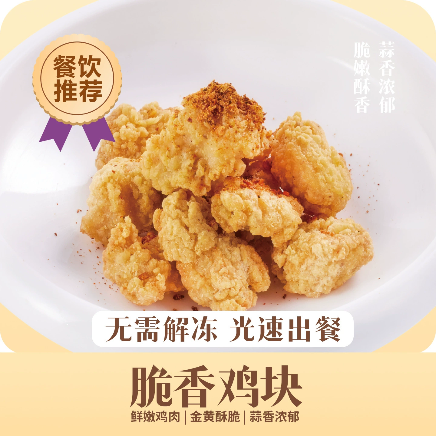 Полуфабрикаты из курицы Ashiang для попкорна, замороженные, семейная упаковка, ингредиенты для фритюра, жареные закуски, коммерческая соль, хрустящая курица