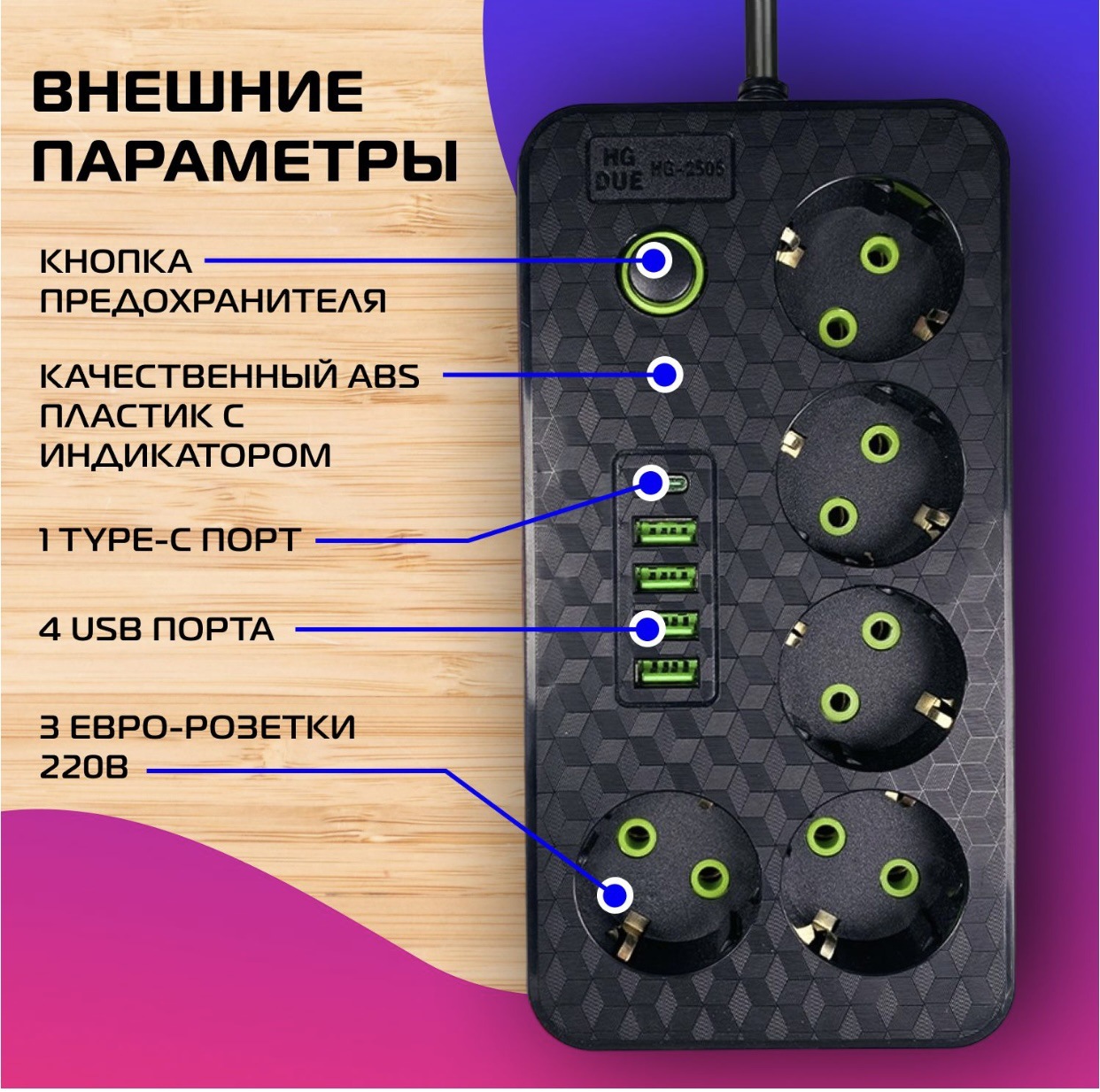 Protector contra sobretensiones de cable de extensión doméstico con tipo-C y USB de 3 m de longitud enchufe de comercio exterior transfronterizo