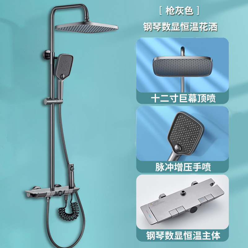 Gun Gris Botón de piano Juego de ducha Baño de lluvia Pantalla digital de temperatura constante Baño doméstico Boquilla presurizada
