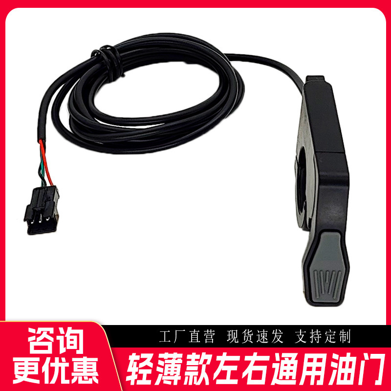 Mountain bike modification accessories universal SM end throttle finger thumb accelerator scooter modification accessories M8 end