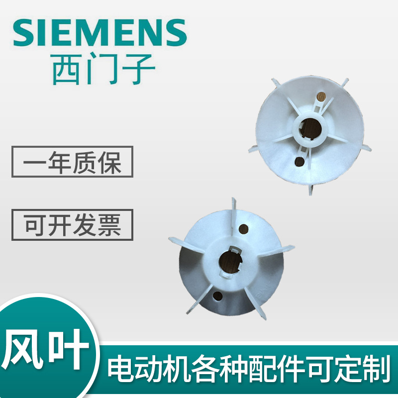 厂家批发电机配件塑胶风叶 散热风扇快品质好适用80-355基座现货