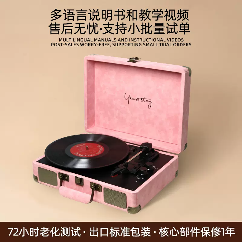 严选跨境便携式电唱机复古手提留声机黑胶唱片机木质蓝牙音箱礼物