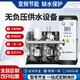箱式无负压恒压供水设备高区生活供水机组全自动变频加压给水设备