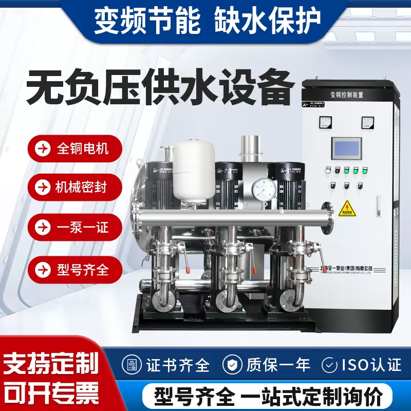 箱式无负压恒压供水设备高区生活供水机组全自动变频加压给水设备