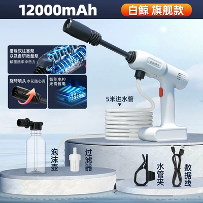 Deli Wireless 2024 New Charging Car washing machine - white-whale-flagship-model-enhanced-battery-life-high-end-turbocharger-comes-with-5m-water-pipe