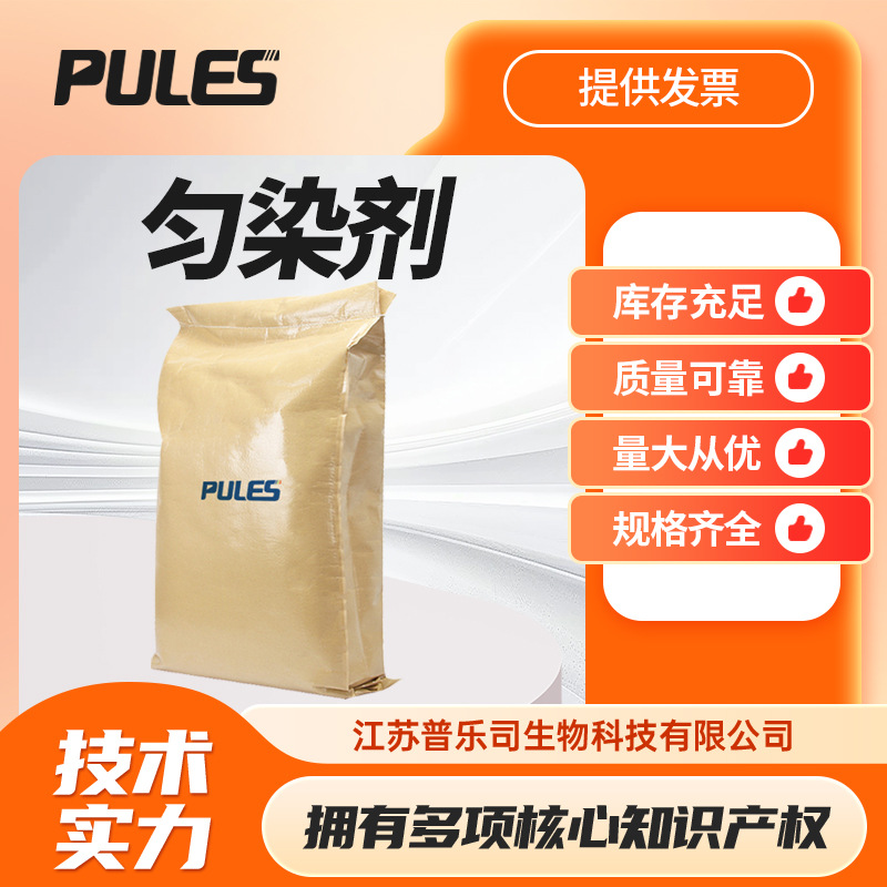 匀染剂AN 可作颜料分散剂 润湿剂 脂肪胺聚氧乙烯醚 袋装现货