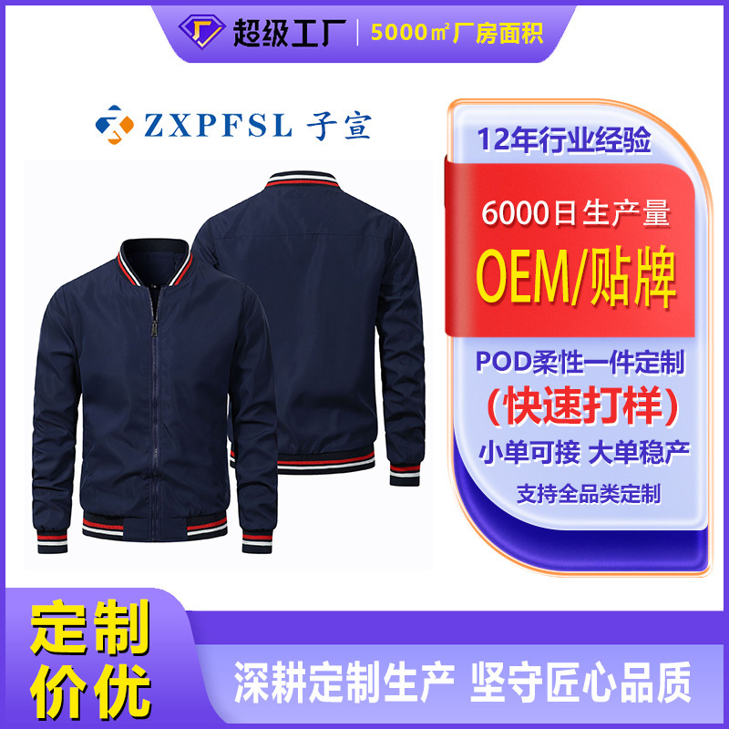 Sun Protection and Waterproof Sports Windbreaker, American-Style Heavy-Duty Work Jacket, Lightweight and Wear-Resistant Clothing, Windproof and Wear-Resistant Hiking Softshell Jacket