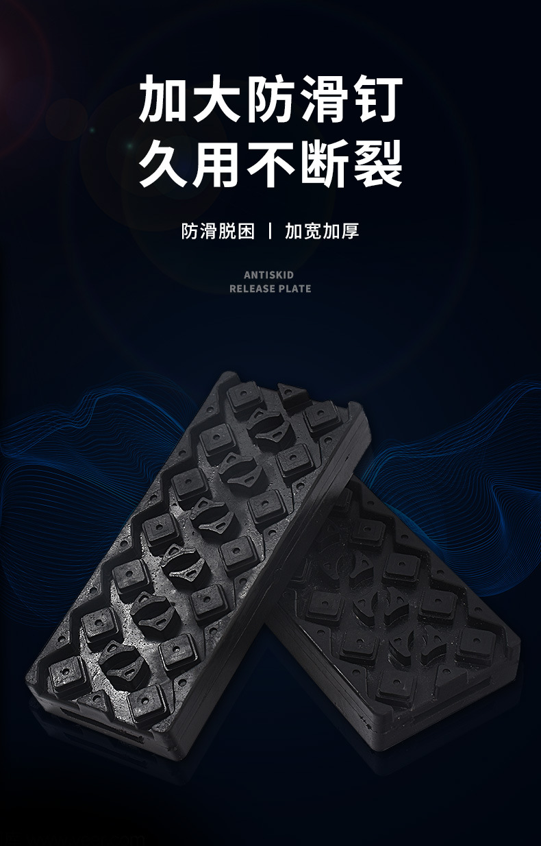 Mud Terrain Escape Board, Sand Emergency Escape Chain, Car Outdoor Off-Road Anti-Slip Board Escape Tool
