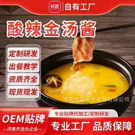 火锅调味料;调味酱;复合调味料