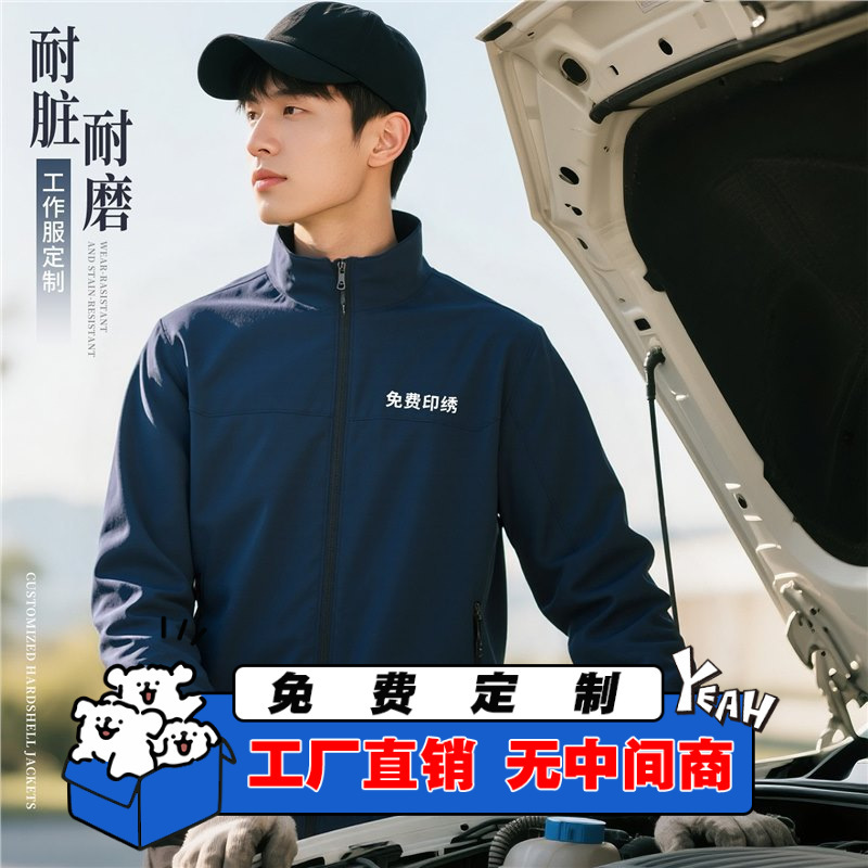 Customized tear-resistant work jacket for auto repair, with logo printed, suitable for autumn and winter, for car companies and 4S shops, waterproof workwear jacket Customized tear-resistant work jacket for auto repair, with logo printed, suitable for autumn and winter, for car companies and 4S shops, waterproof workwear jacket