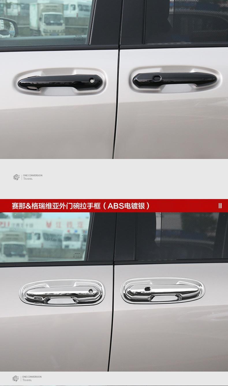 Door Handle Cover Suitable for 22-24 Toyota Sienna, Special Door Handle Carbon Fiber Protective Cover