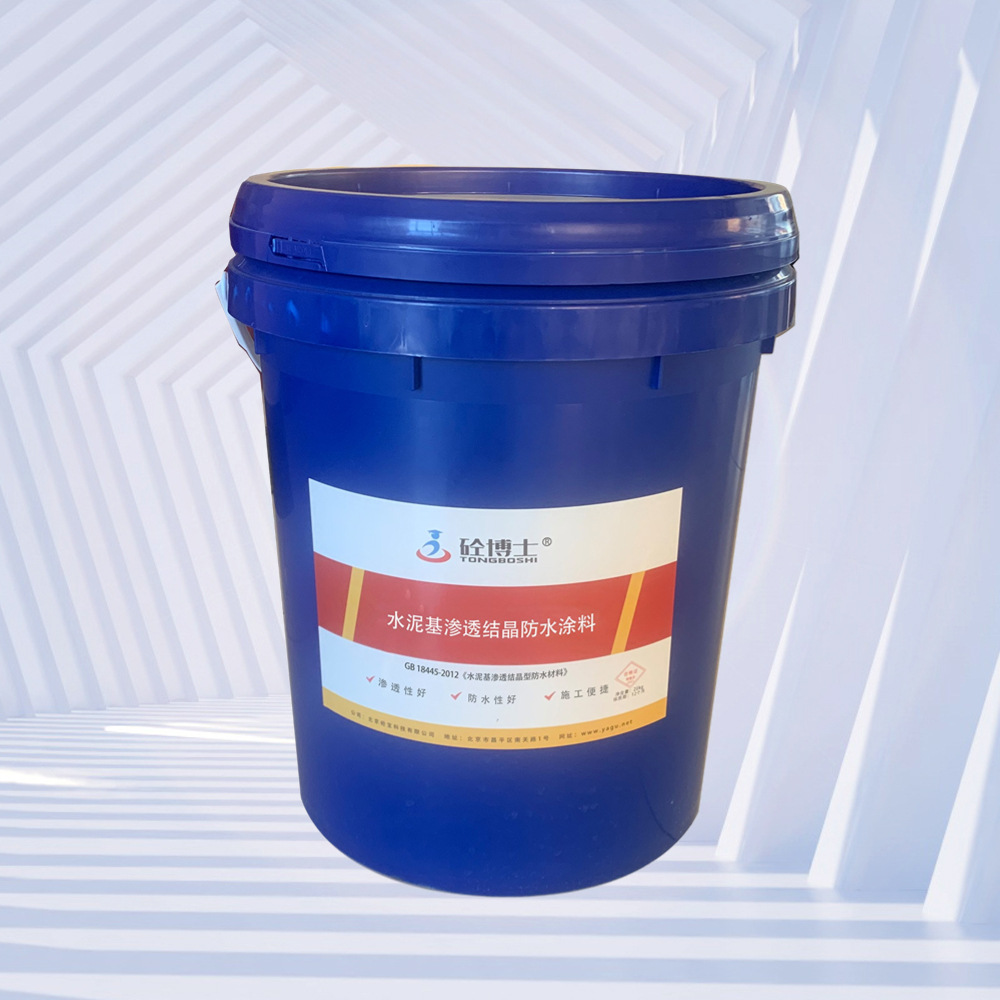 朔州 水泥基渗透结晶型防水涂料砂浆 隧道二次抗渗耐腐 维修堵漏