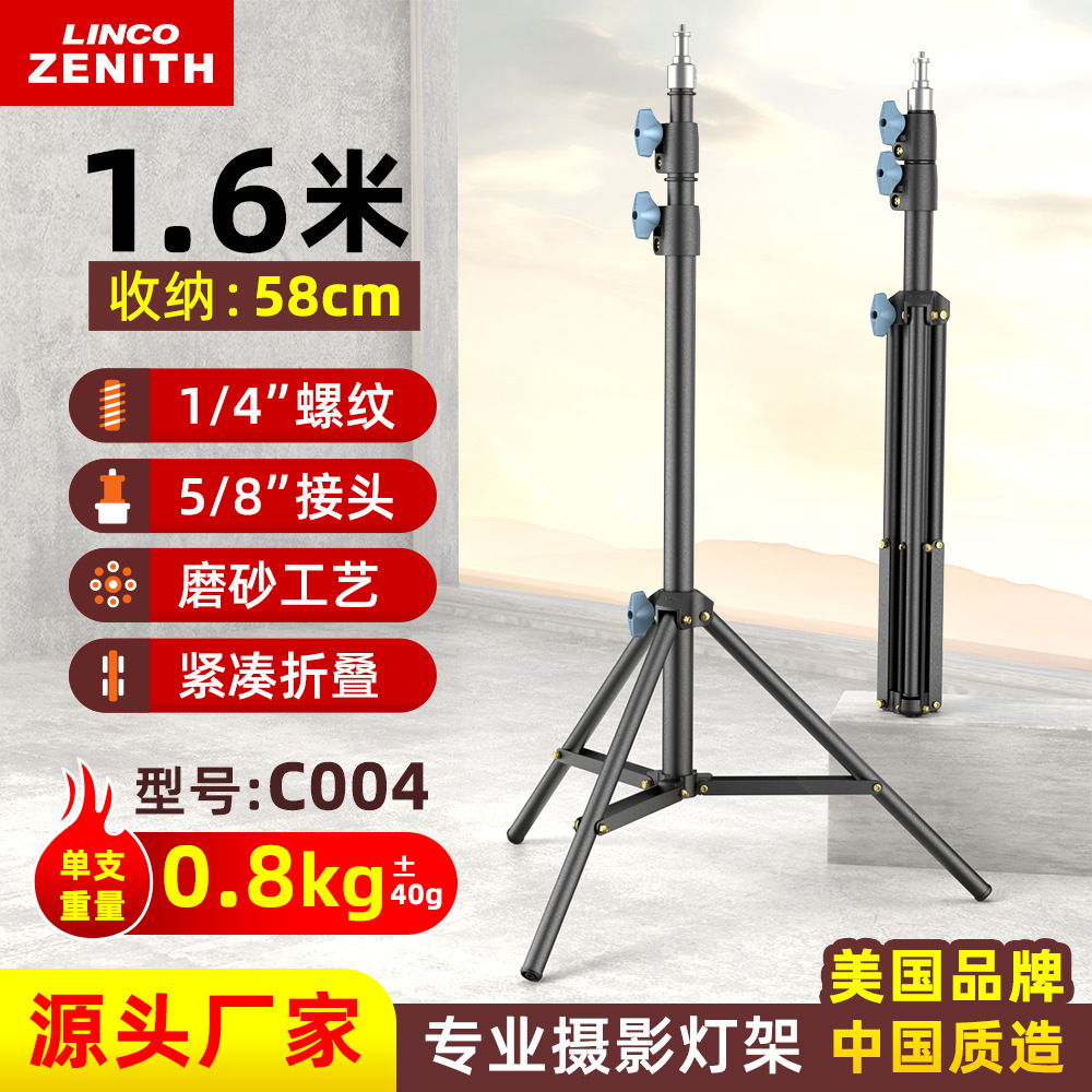 1.6米摄影灯架三脚架三角形架拍照支架伸缩折叠支撑架普通底盘款